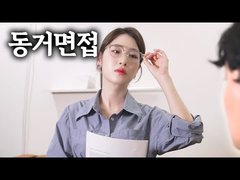 같이 살래요 ? [ EP.34 옆집여자 ]