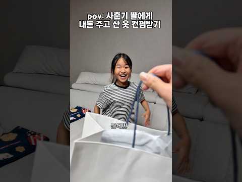 사춘기 딸에게 <strong>옷</strong> 컨펌받기