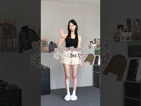 느좋 언니 <strong>코디</strong> 완성🍋 #룩북 #lookbook #데일리룩 #꾸안꾸룩 #대학생룩 #데이트룩 #ootd #outfit #fashion #<strong>패션</strong> #코디추천