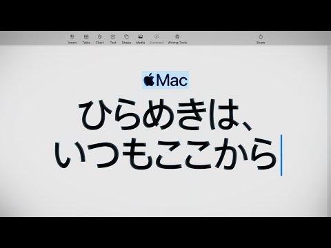 ひらめきは、いつもMacから | Apple