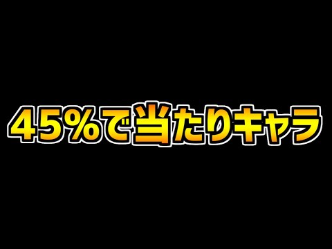 シーズンゴッドフェス70連！ピックアップキャラ狙って全力ガチャ！【パズドラ】