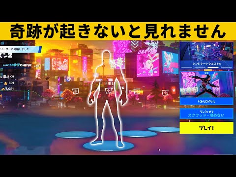 【小技集】奇跡の確率でしか会えない透明スキンバグ!!!最強バグ小技裏技集！【FORTNITE/フォートナイト】