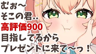 0723【雑談】3時間ちょっとで達成しちゃった....！お手伝いありがとう🌱【#のりまきゆずゆ #vtuber 】