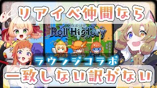 【ラウンジコラボ】10/19リアイベ仲間なら一致して当たり前だよなぁ?!【甘乃あもこ/にゃかみ/南登かなる】 『異世界リアルイベント   M