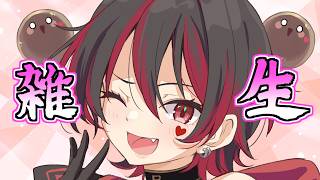 【※清楚】ギャルと全部の欲をおしゃべりで発散しちゃおうの会💕🎸【ロザリン・ロック/Vtuber/雑談】