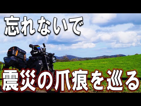 【災害】東北であの日なにが起こったのか【建物が遺した記憶】
