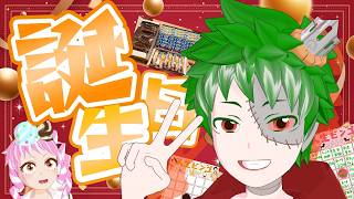 【誕生日】新たな目標作って頑張ります！！【Vtuber】