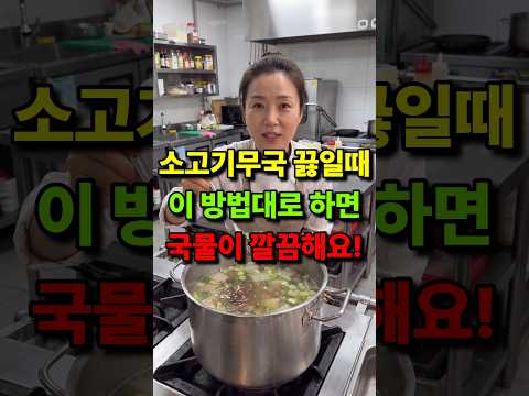 소고기 <strong>무국</strong> 끓일때 고기는 볶는게 아니에요! 이렇게해보세요