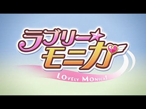 【視聴動画】輝け！ラブリー★ドリーミー【プリンセスコネクト！Re:Dive】