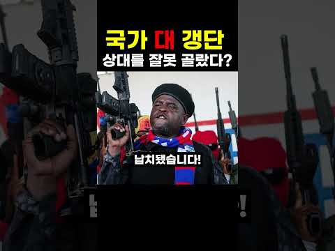감히 군인을 납치해? 갱단 초토화 들어간다는 군대!