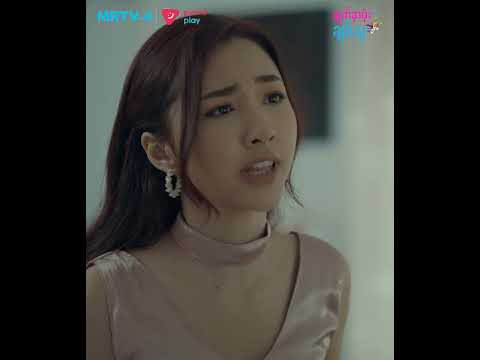 ရှင်လူယုတ်မာ | မျက်နှာဖုံးချစ်သူ  | Pyone Play #MRTV4ဇာတ်လမ်းတွဲ