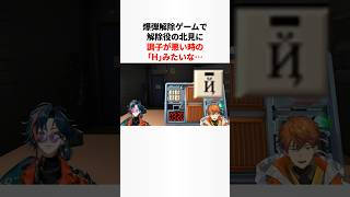 魁星のヤバすぎる雑学 #にじさんじ