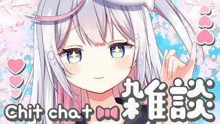 【裏作業雑談】1月おわる～～～！！！！【胡麻乃りお】