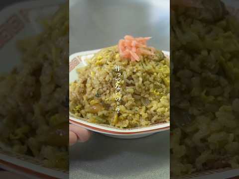 高菜明太マヨチャーハン食え