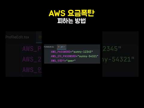 AWS S3 요금 줄이는 법(초보자용)