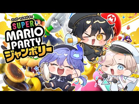 大大大ボリューム！新作マリパを遊び尽くせ！w/羽継烏有　水無世燐央【#スーパーマリオパーティジャンボリー｜#放課後アップロー｜夜十神封魔/UPROAR!!】