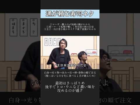 【攻略】誰でも回らない寿司屋でイキれる方法大伝授！！