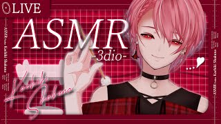 【ASMR】暑すぎて、夏。 /関西弁/男性V / 睡眠導入 /竹/梵天/耳かき/EarCleaning/binaural