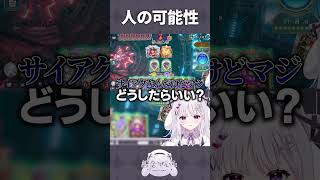 マーウィン無しアグロビショップ #shorts #シャドバwb #智念せいら #新人vtuber #バズれ #おすすめにのりたい #おすすめ