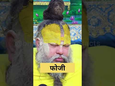 फोजी आदमी ! shri premanand #latestnews #geetasarinhindi #motivation #vrindavanmarg #indianwriter