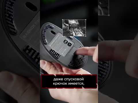 IGM рассказывает про МЫШЬ В ВИДЕ ПИСТОЛЕТА