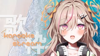 【 歌枠┊︎KARAOKE 】🎀Singing Stream🎀よかったら一曲だけでも聞いてってくだしい！【VTuber】【唄タ寝るね】