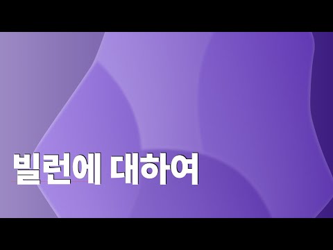 빌런Villain에 대하여