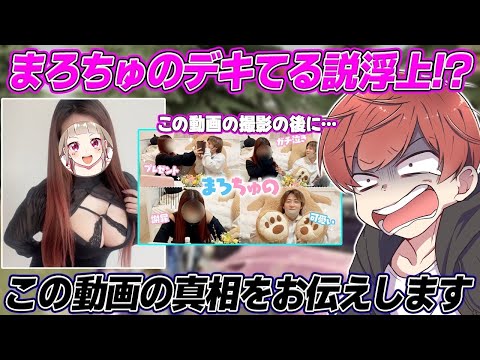 【荒野行動】まろちゅのデキてる説が浮上!?あの動画について真相をお伝えします…。。。