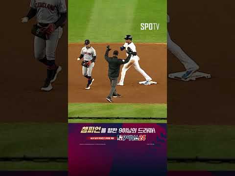 [MLB ALCS 2차전] '충격적인 실책' 선취점을 내주는 로키오의 수비 (10.16)