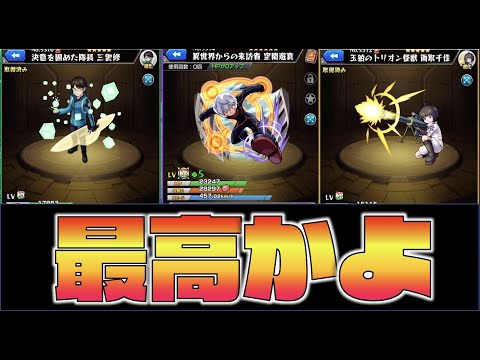 【モンスト】めちゃくちゃカッコイイじゃないか【ぺんぺん】