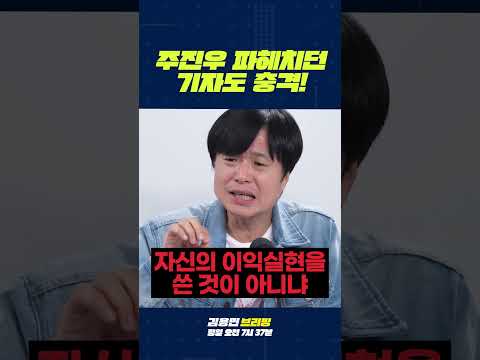 #주진우 #부동산 #<strong>이명박</strong>