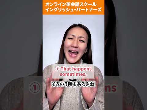 【レイニー先生のショート英語】「まぁ、そういう時もあるよね」英語だと？ #英会話 #英語学習 #英会話海外留学 #英語 #留学 #海外