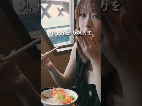 西海国立公園指定70周年記念　九十九島　#佐世保市 #shorts #sasebo