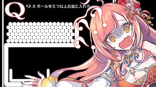 【 Q REMASTERED 】紅波マダイは天才なので物理法則を使ったパズルくらい余裕で解ける。【紅波マダイ / うおむすめ】