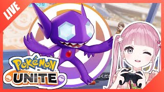 【ポケモンユナイト】ただいま～