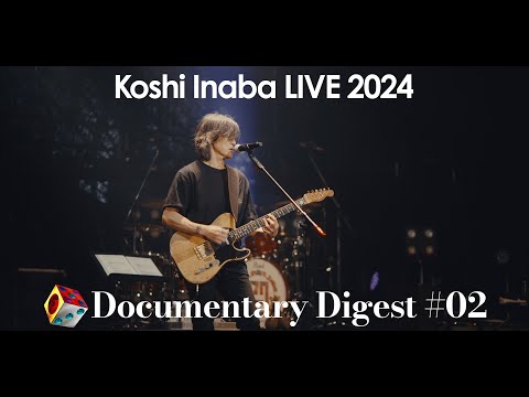 稲葉浩志 / DVD & Blu-ray「Koshi Inaba LIVE 2024 〜en-Zepp〜」DOCUMENTARY DIGEST # 02