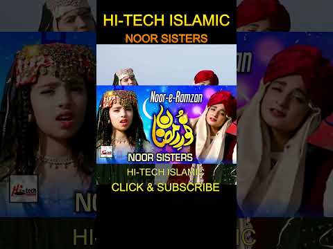 NOOR SISTERS | NOOR E RAMZAN | Ramzan Special | Naat Sharif 2026 | Ramdan Mubarak