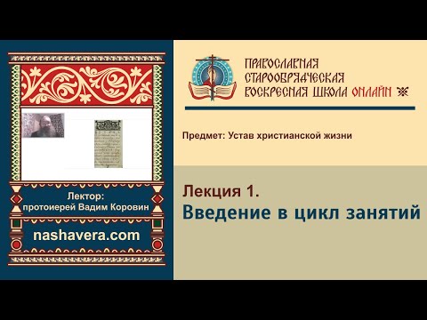 Лекция 1. Введение в цикл занятий