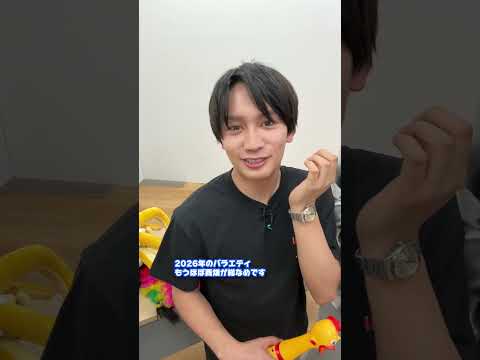 なにわ男子 official【西畑大吾のツッコミ力】BINGOで引き出せ！