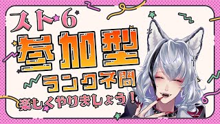 【スト6】アプデきた！！ スト6参加型配信！！どなたでも対戦しましょう✊【酒吞み狼系Vtuber】