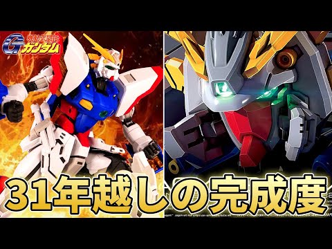 【Gガンダム】31年間不可能とされた機構がついに追加された！RGシャイニングガンダム【フルプラ工場】