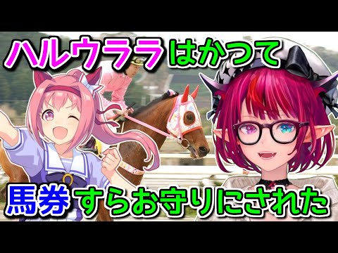 ハルウララの伝説を海外ニキに教えるIRyS【ホロライブ切り抜き / 英語解説 / ウマ娘】
