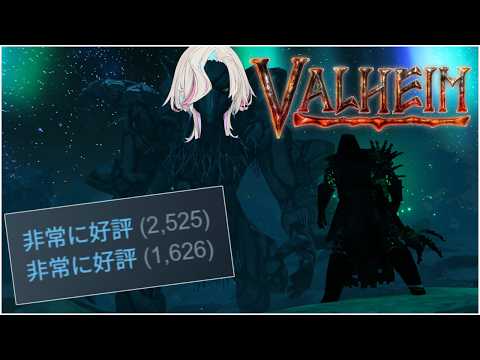 - steam"" 非常に高評価 ""！！北欧神話風、自動生成ワールド やるぞ！！！！！！！！！-