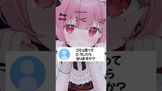 コミュ障ってどうしたら治りますか？ #vtuber #天使エル #shorts