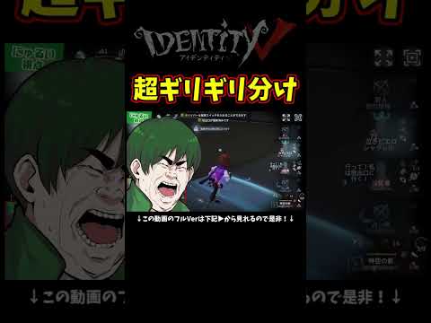 瞬間移動対策ロケット【第五人格】【IdentityⅤ】