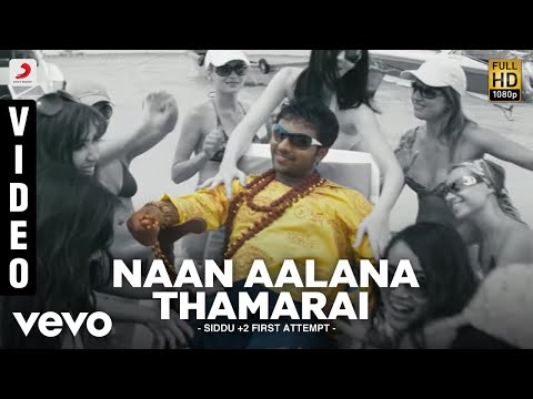 Siddu +2 First Attempt - Naan Aalana Thamarai Video | Shanthnu | Dharan Kumar - UCTNtRdBAiZtHP9w7JinzfUg
