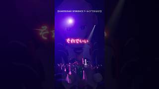 花譜「痛みを」KAMITSUBAKI XPERIENCE Live ver. #shorts #live