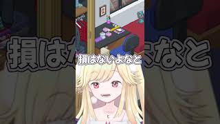 パンツ選び...#vtuber #ぶいじだい #七八くまの