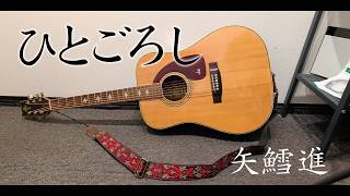 ひとごろし