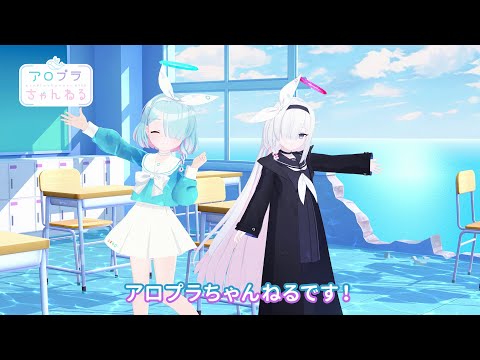 【ブルアカ】アロプラちゃんねる #4